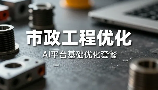 智能监测系统如何重构工程维护的未来模式
